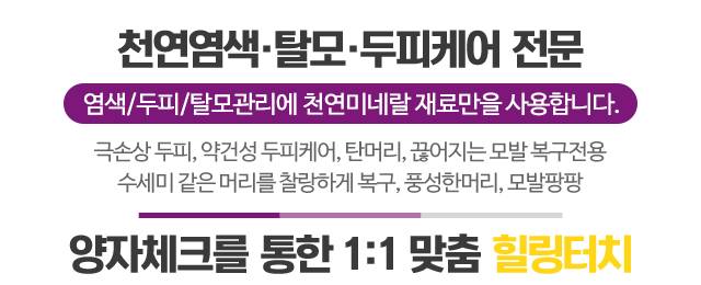 큐사랑힐링터치_메인문구