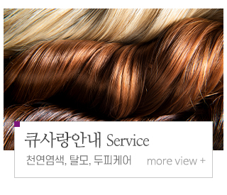 큐사랑힐링터치_메인중간_