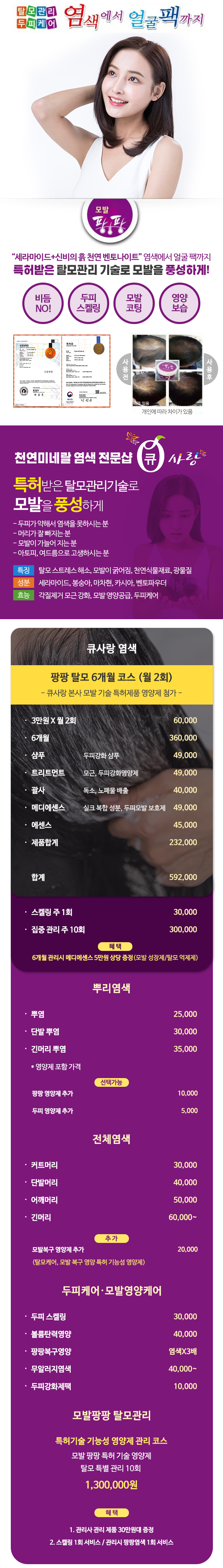 큐사랑힐링터치_모바일